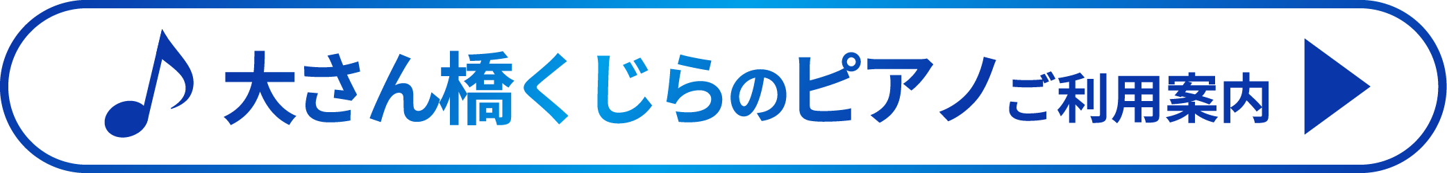 くじらのピアノ