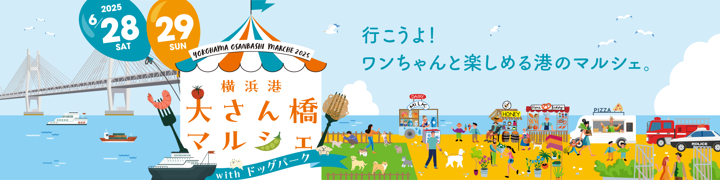イベントバナー