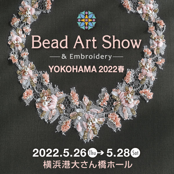 Bead Art Show -YOKOHAMA 2022 春-