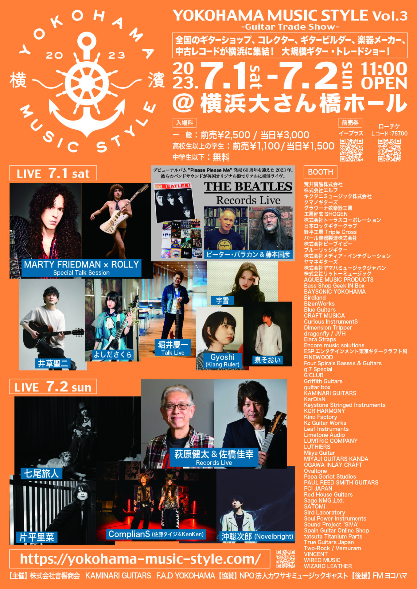 YOKOHAMA MUSIC STYLE Vol.3 -Guitar Trade Show-