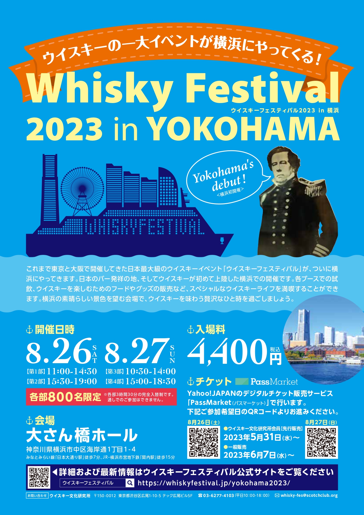 Whisky Festival 2023 in YOKOHAMA