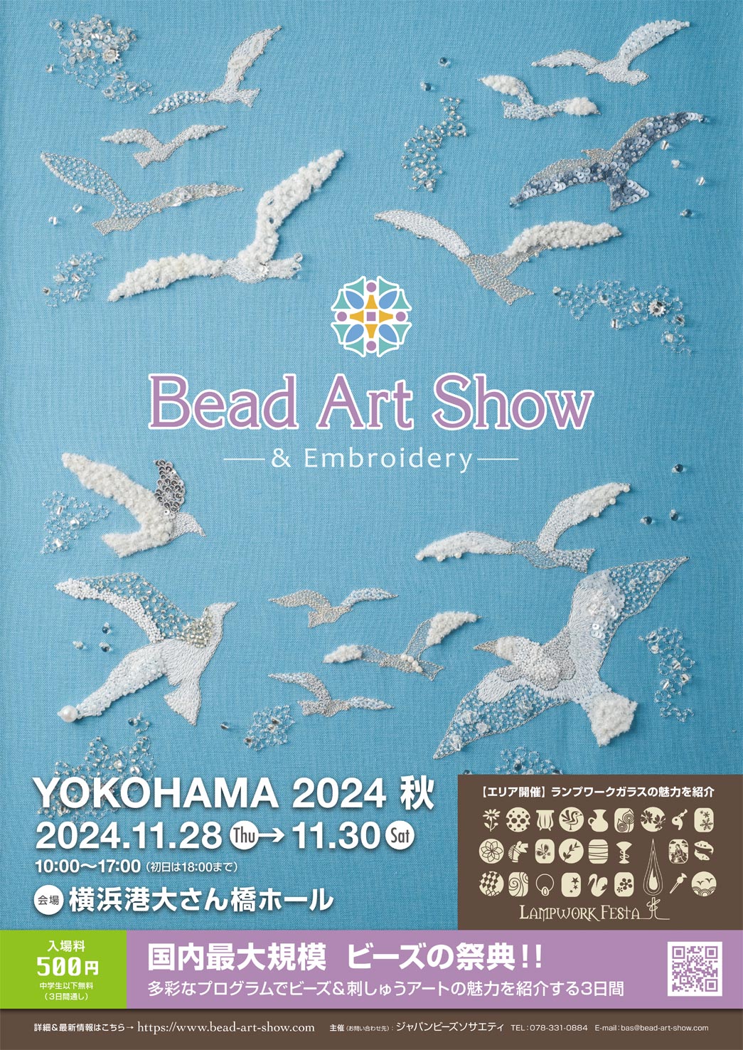 Bead Art Show -YOKOHAMA 2024 秋-