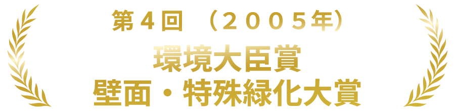 グッドデザイン・ロングライフデザイン賞