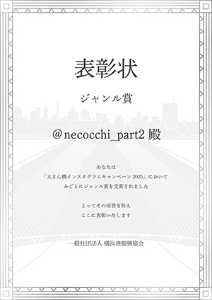 ジャンル賞　賞状