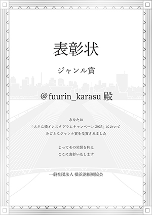 ジャンル賞　賞状