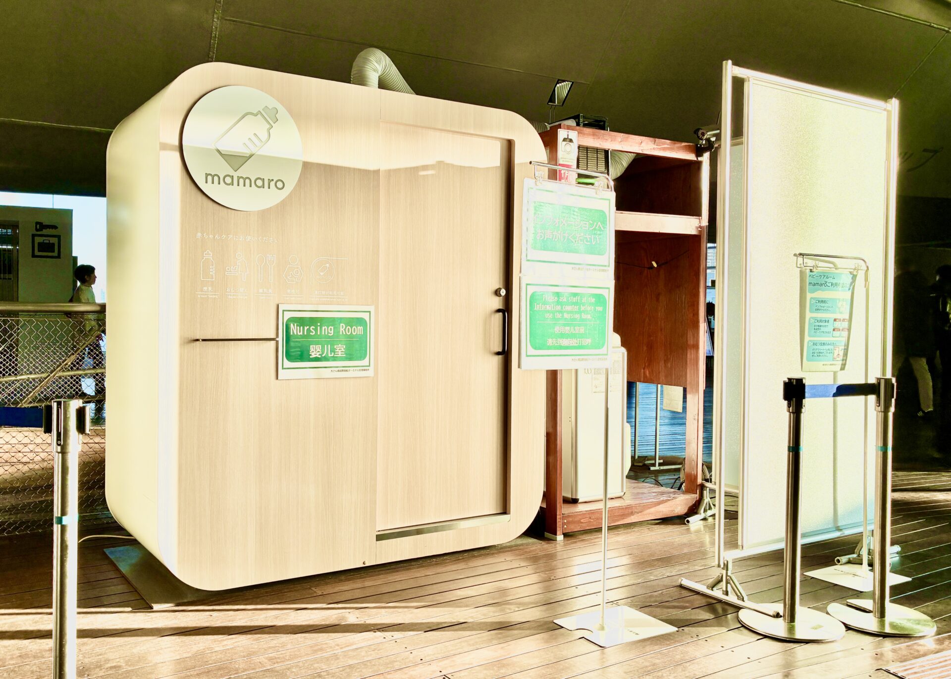 赤ちゃん休憩室