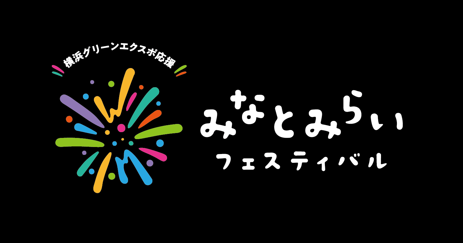 8/24（月）花火観覧席のご案内｜みなとみらいフェスティバル